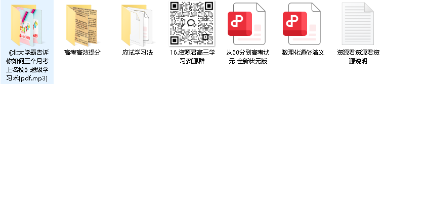 学习方法资源库