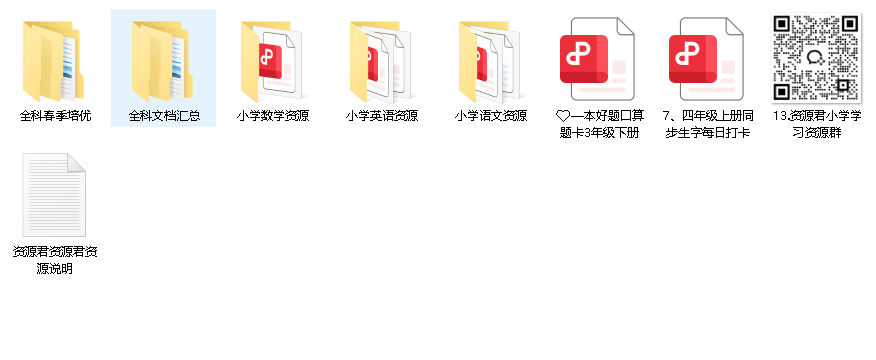 小学教育资源库