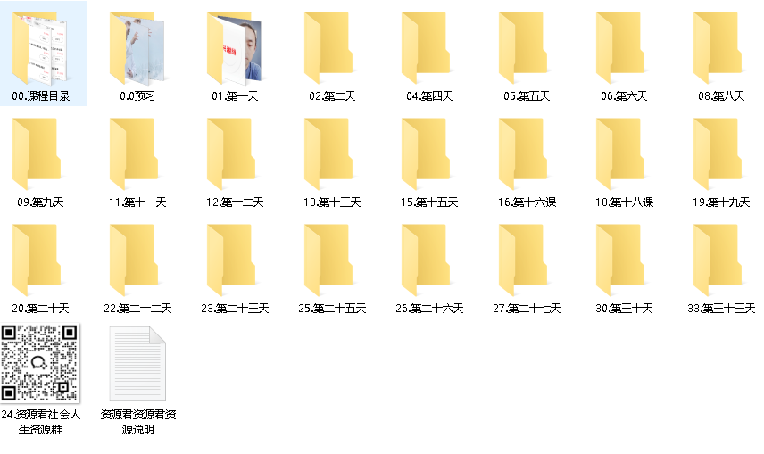 李在峰《28天养元活血太极营 (2024全面升级版) 》