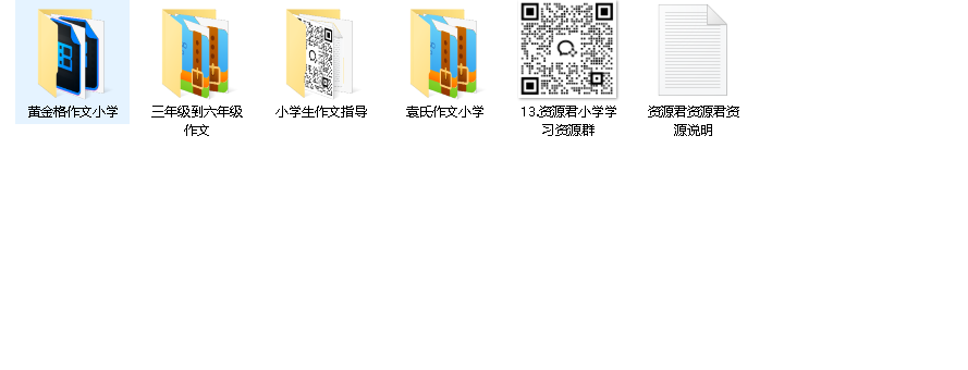 小学作文合集
