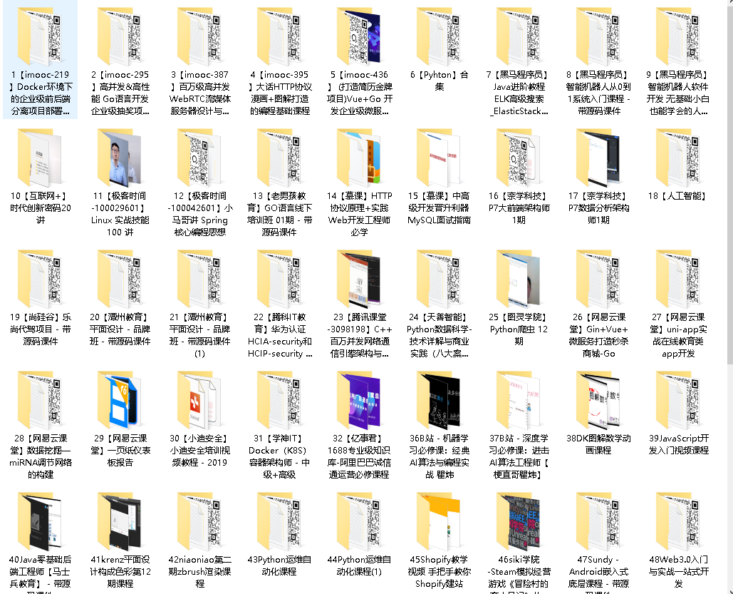 2025编程开发合集70部合集（一共1.2T课程）