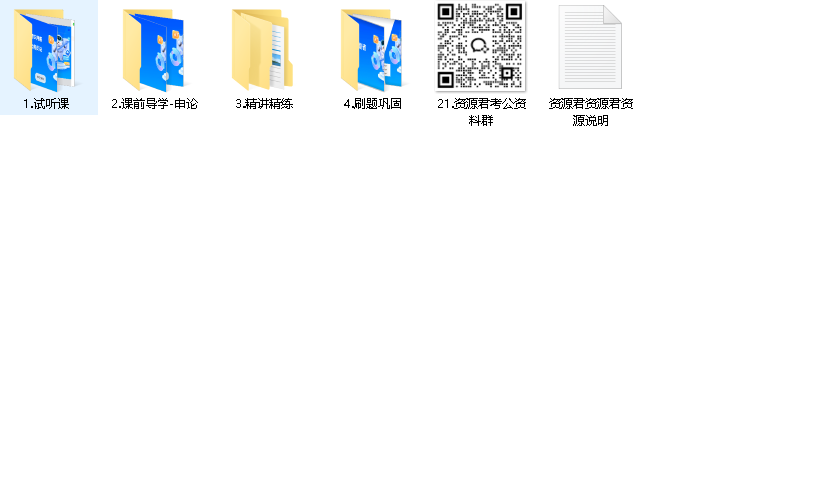 粉笔公考《2026年公务员国考笔试系统班》