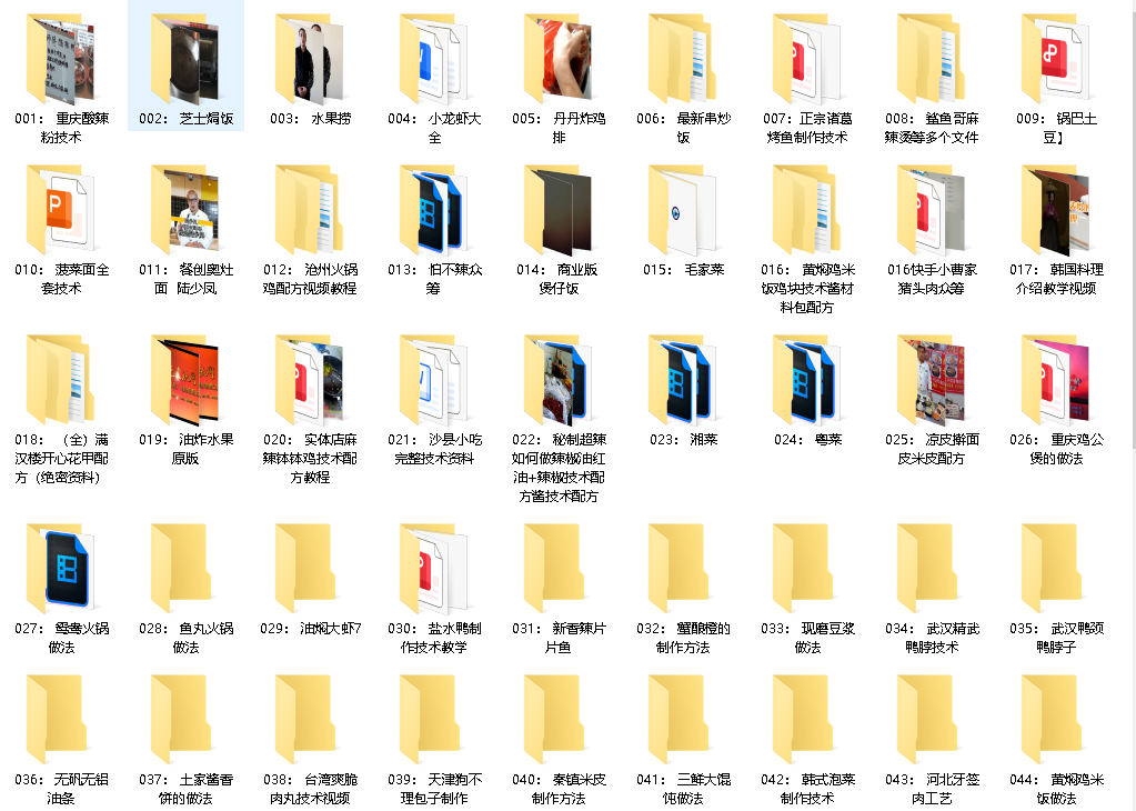26.小吃配方B（001-100）