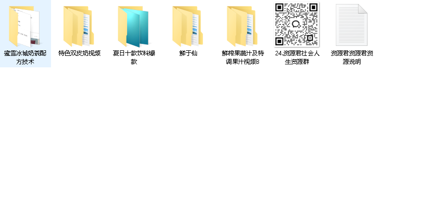 15种奶茶配方技术教程