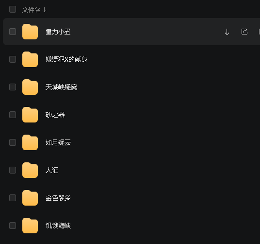 日本十大烧脑推理电影