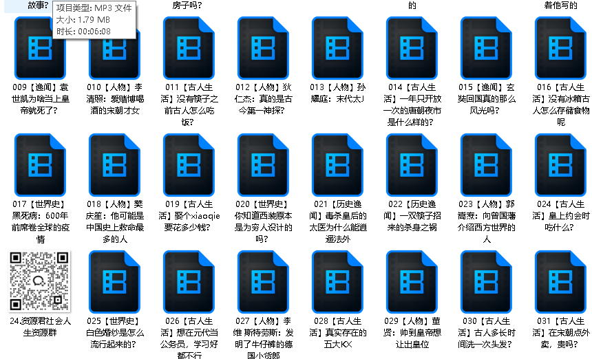 诗展冷历史：300个历史书没告诉你的真相