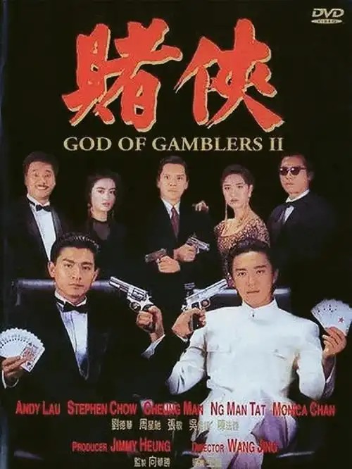 赌神赌圣赌侠系列7部合集