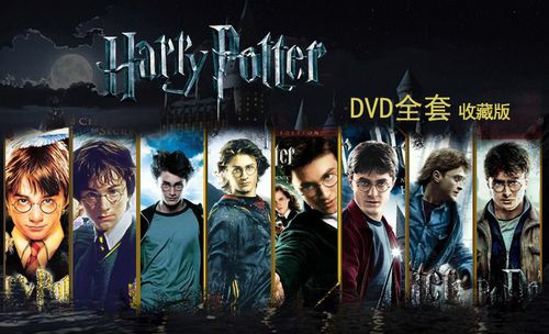 哈利波特系列超全8部合集（手机电脑投屏版本都有）