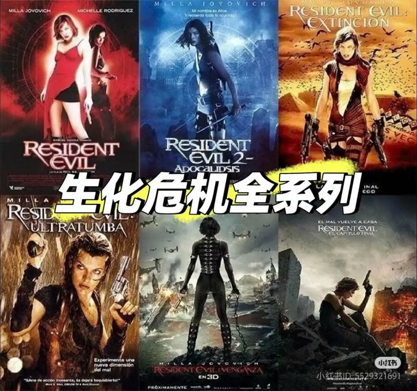生化危机六部全集