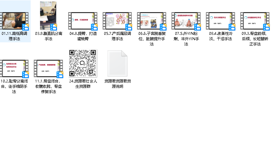马龙飞高级班在线精品课全集