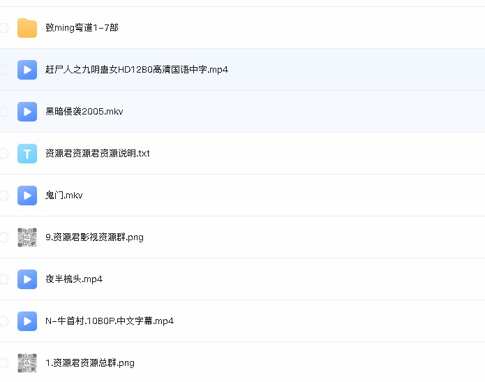 烂番茄恐怖电影合集（先转存再下载以免资源丢失）