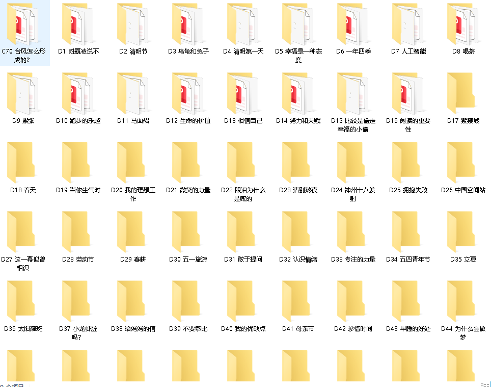 全网爆火的75篇时事小短文高效积累2000单词（PDF+音频+默写本）（先转存再下载以免资源丢失）