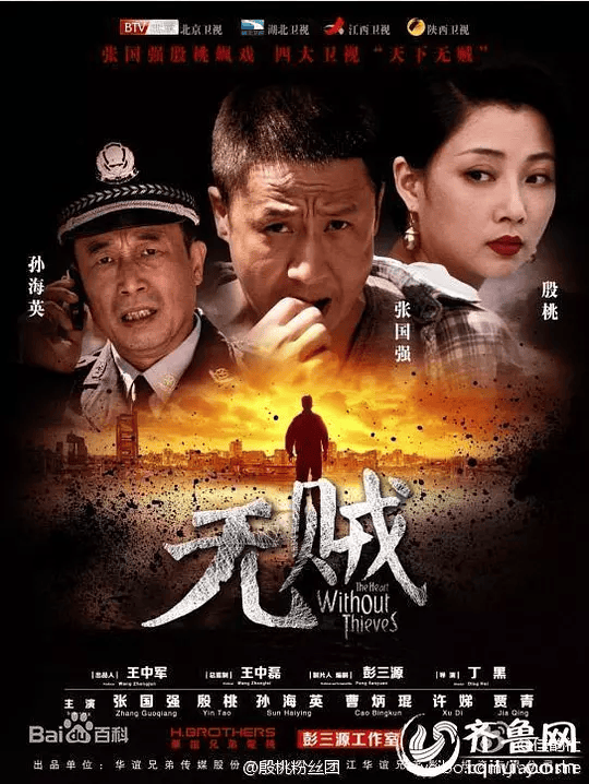 2013国产高分犯罪剧《无贼》全48集