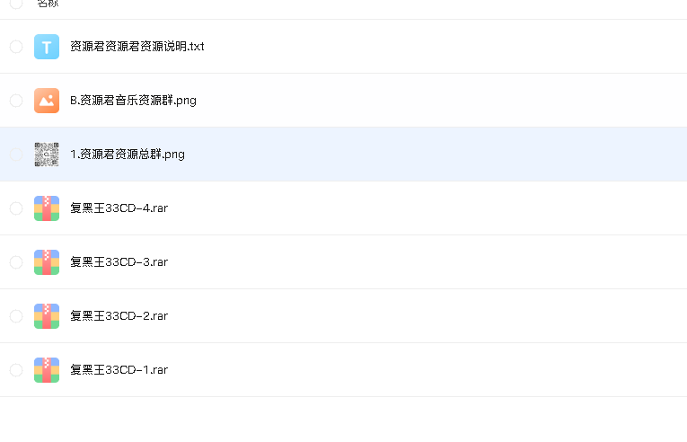 邓丽君-复黑王33CD