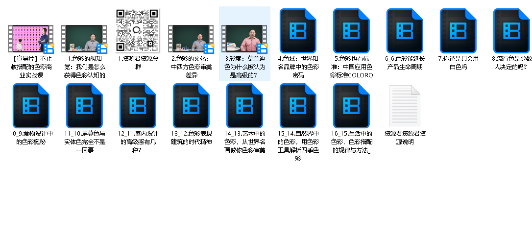不止教搭配的色彩商业实战课（先转存再下载以免资源丢失）