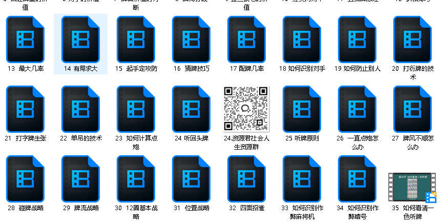 麻将高手快速提升胜率教学