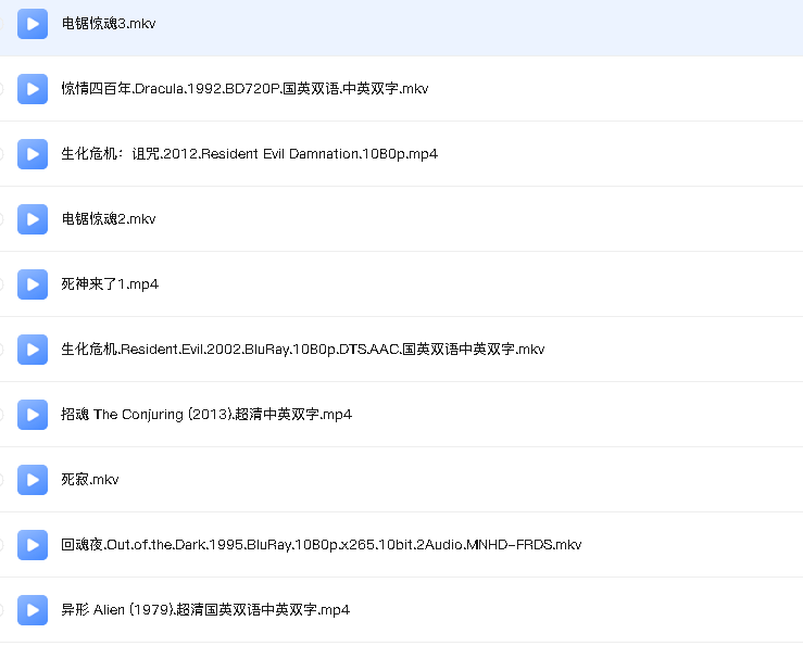 【20部豆瓣评分最高的恐怖电影】（先转存再下载以免资源丢失）