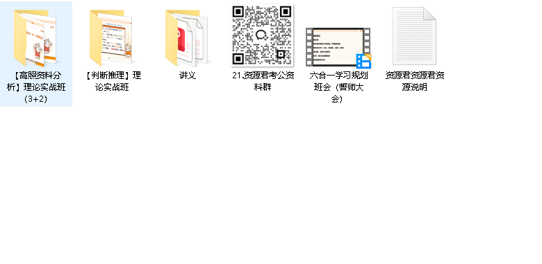 超格公考《2026行测+申论 (六合一) 理论实战班》