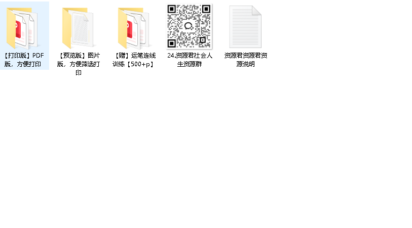 控笔训练165款