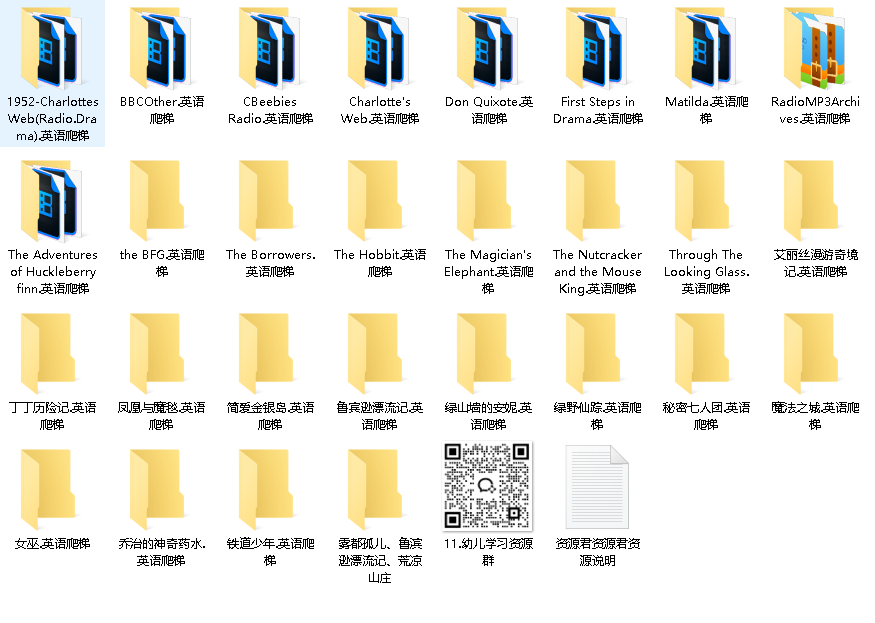 BBC儿童广播剧系列合集