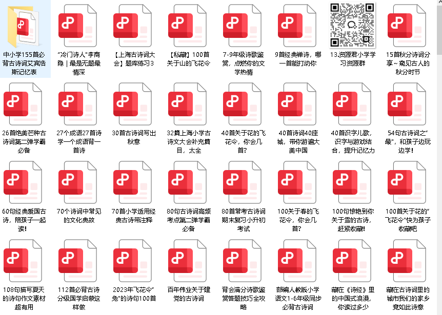 古诗词大全集