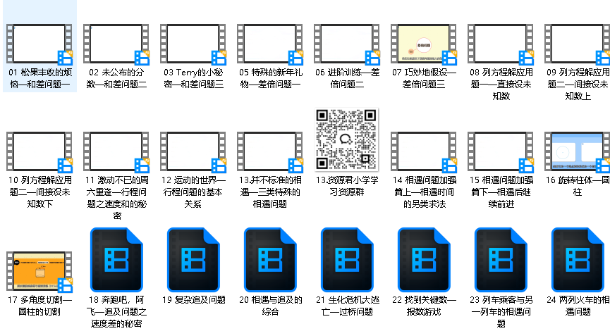 用动画片学奥数