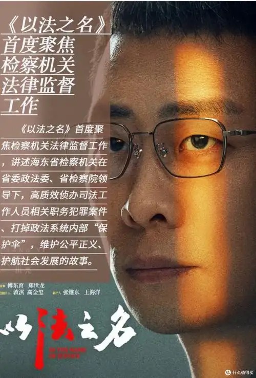 以法之名36集完结（先转存再下载以免资源丢失）