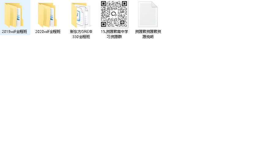 【新东方在线】英语GRE考试全程班