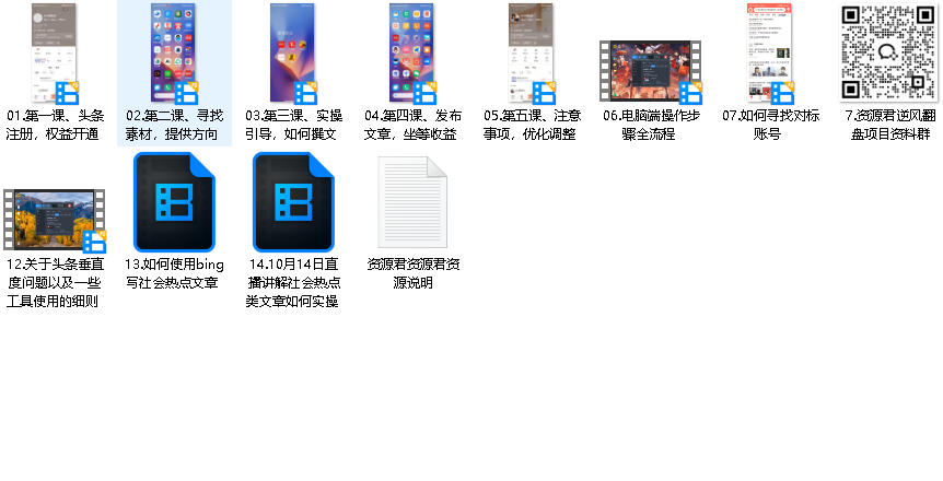 Ai头条文章项目，AI写头条爆文，轻松变现