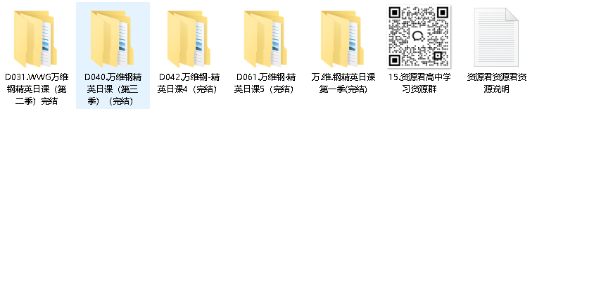 万维钢·精英日课12345季【合集】