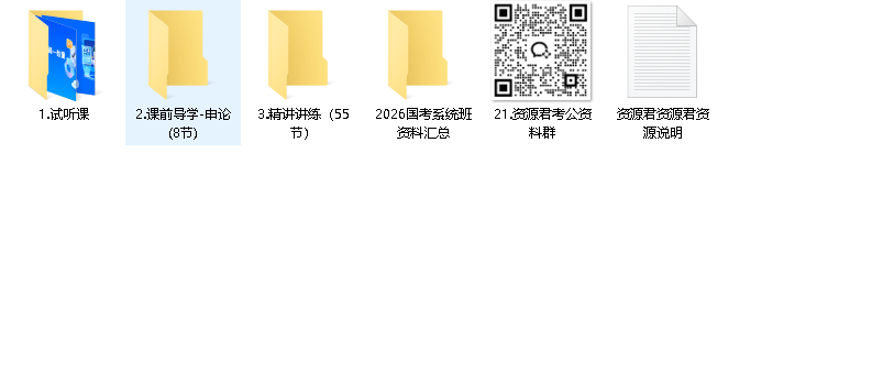2026年国考980系统班【FB】