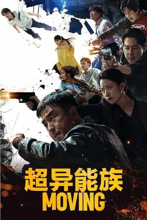 超异能族 4K（全20集） [迪士尼原版]（先转存再下载以免资源丢失）