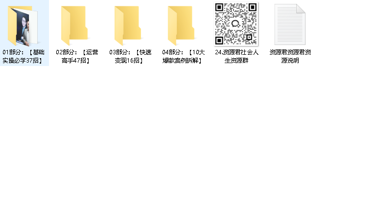 和秋叶一起学视频号