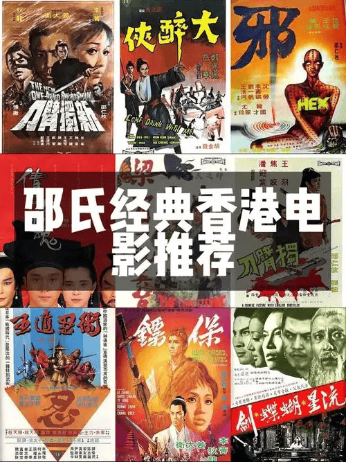 邵氏电影合集（744部）