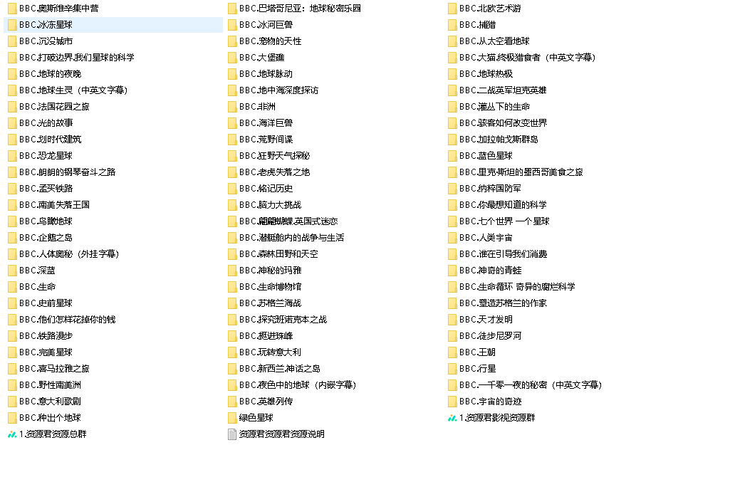 〖BBC纪录片78部〗（先转存再下载以免资源丢失）