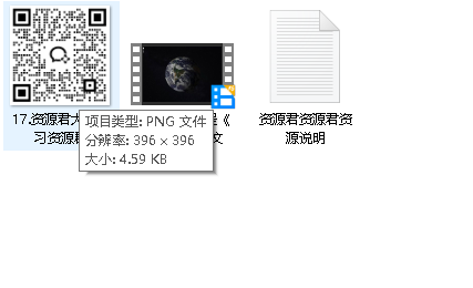 北京大学课程《地球与人类文明》