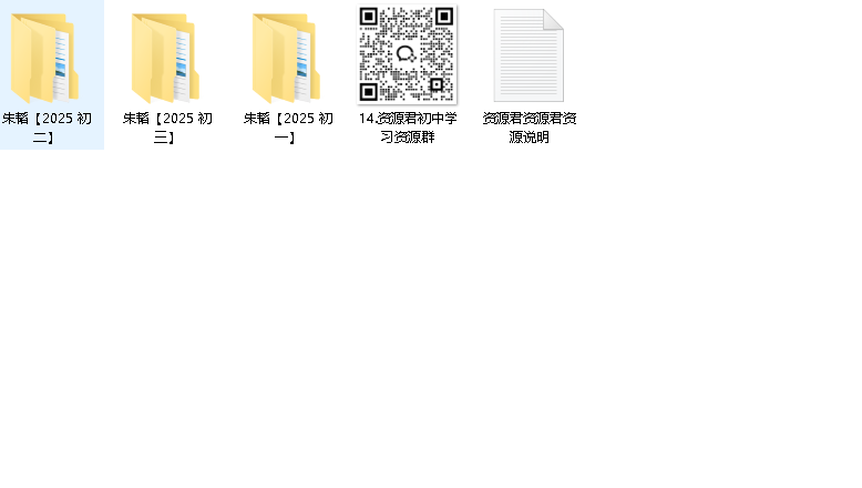 2025年《希望学》朱韬初中789年级网课全套