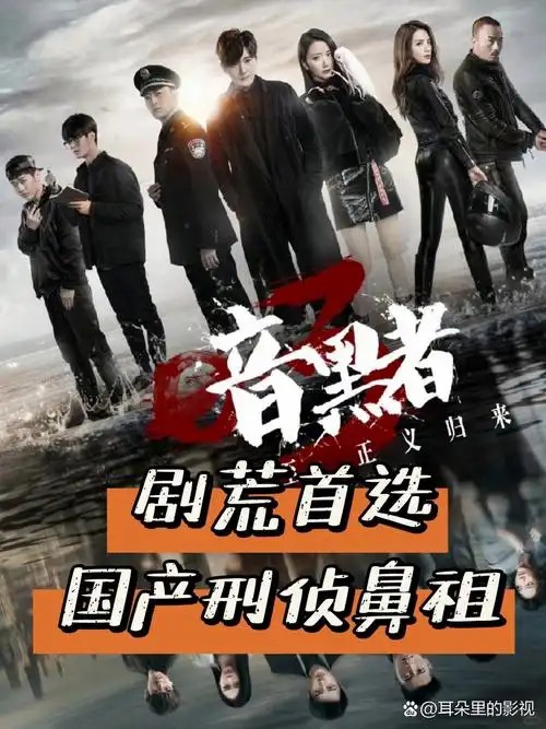 暗黑者1-3季全集
