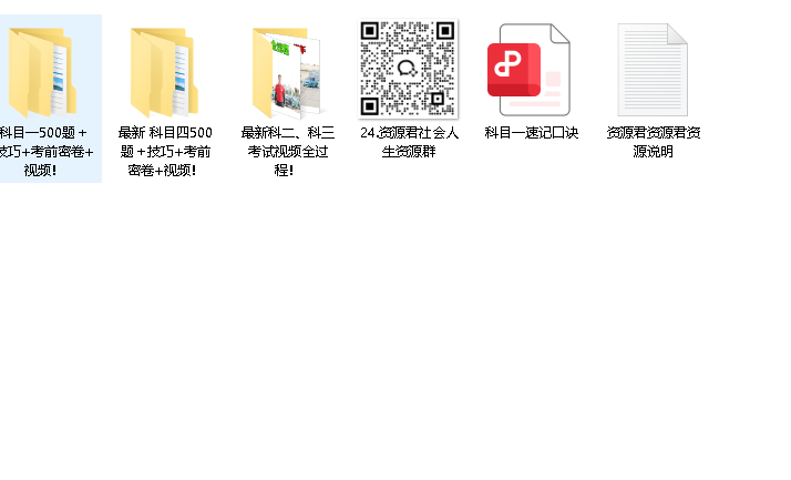 【2025年驾考最新题库】