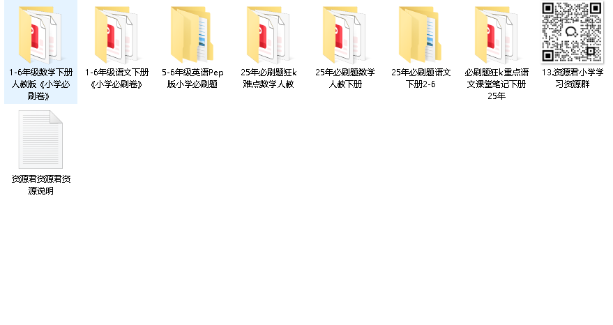 理想树《小学必刷题必刷卷·2025春》