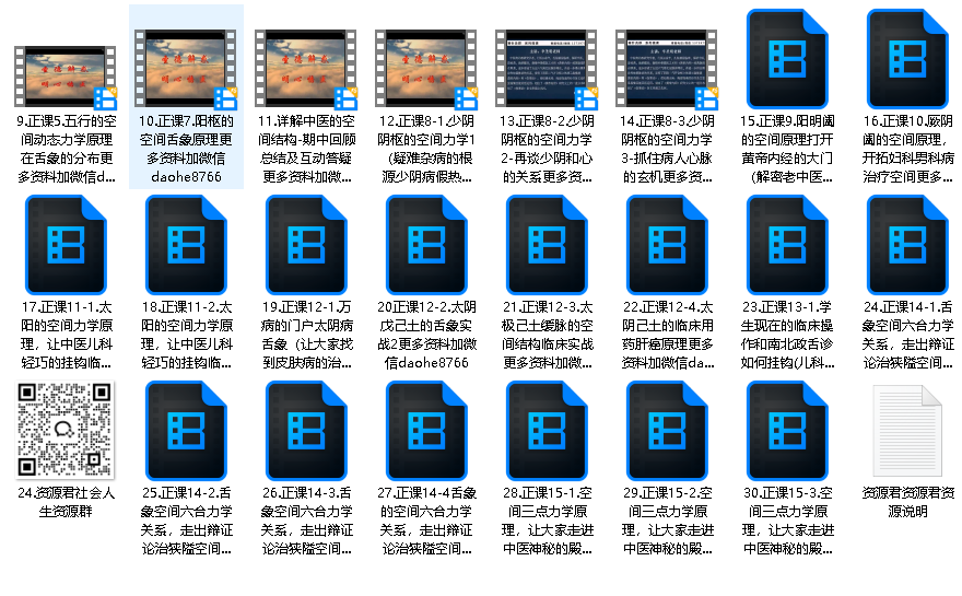 六经伤寒空间立体舌象辩证30集完整版