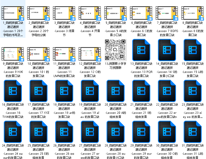 抖音叶老师《自然拼读口诀速记》