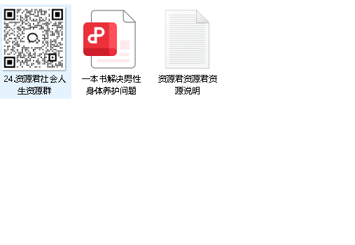 一本书解决男性身体养护问题