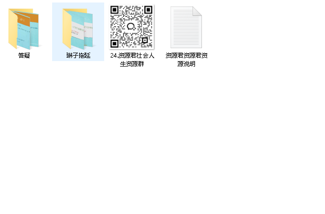 战胜拖延执行力提升训练营视频课