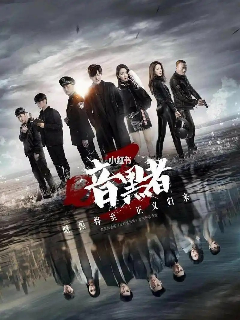 暗黑者1-3季全集