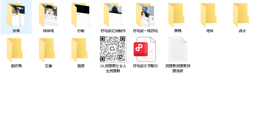 重庆甘老师全套卤肉熟食配方(完整版)