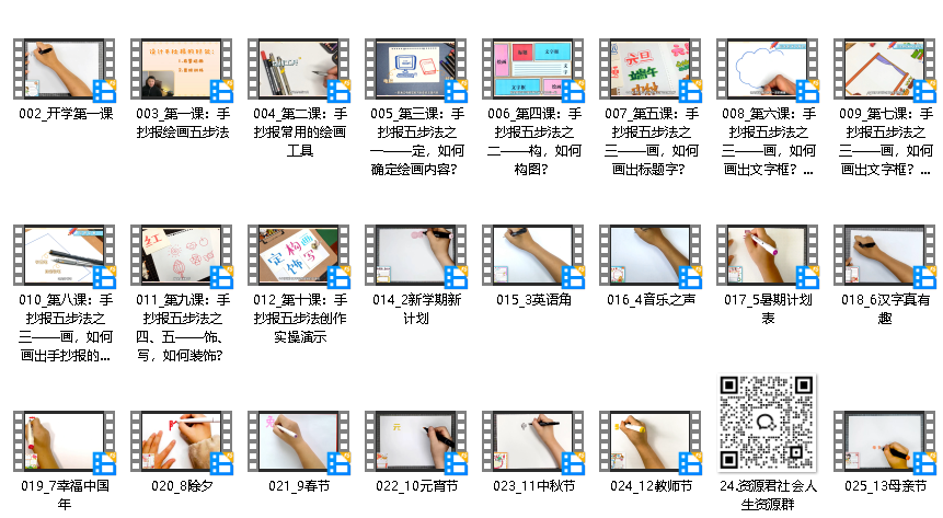 少年得到《手抄报大作战》