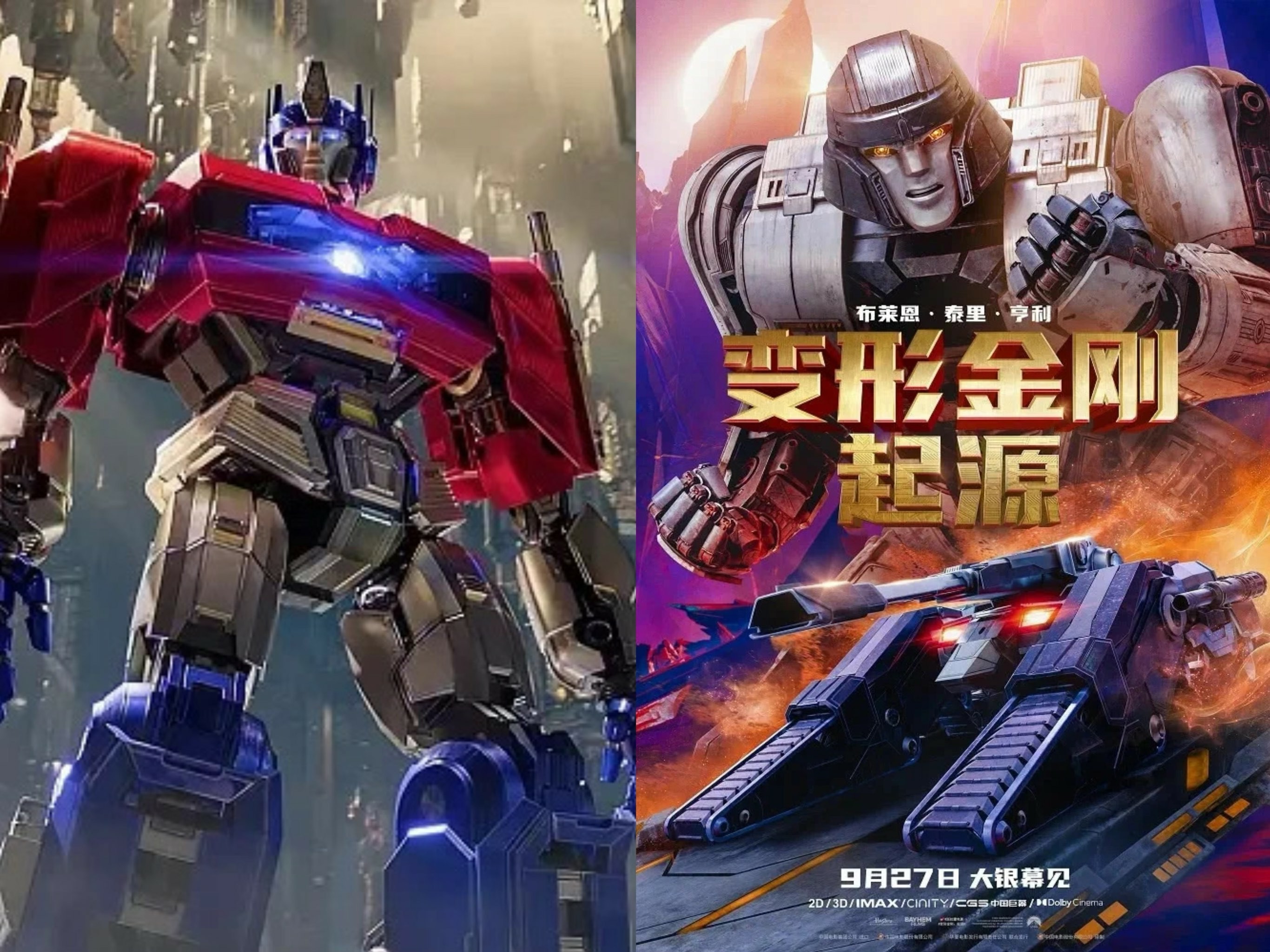 变形金刚 Transformers 1-7 (2007-2023)内嵌中文字幕 4K品质