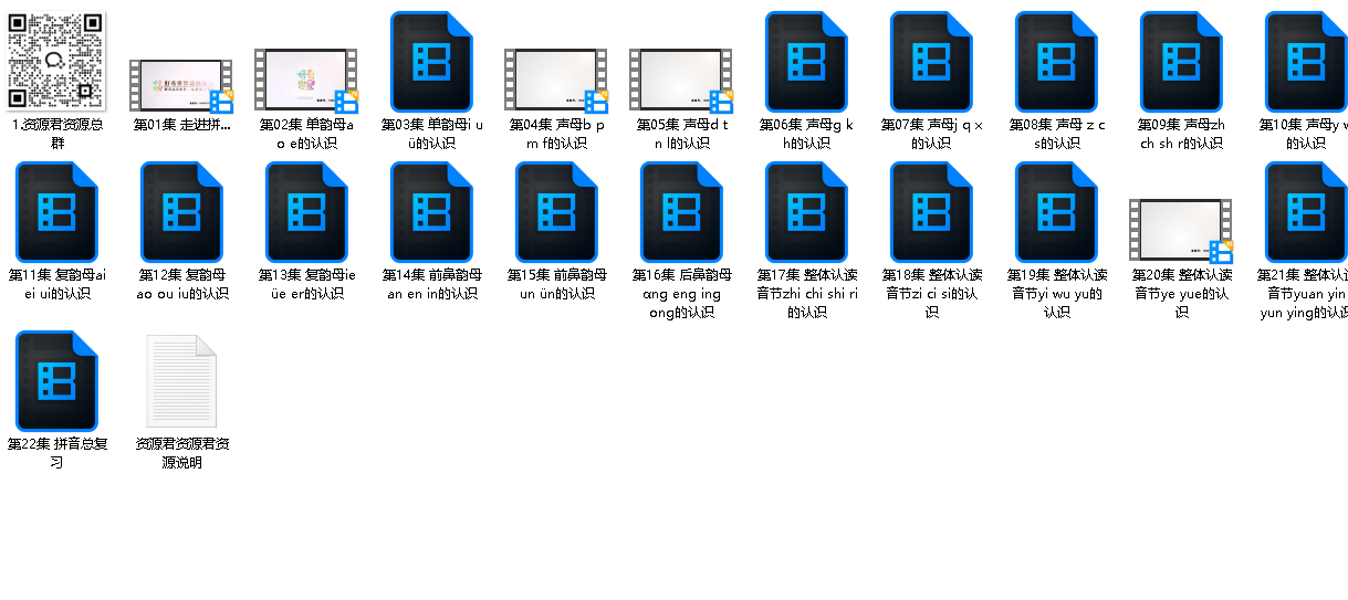幼小衔接 《22天搞定拼音》（先转存再下载以免资源丢失）