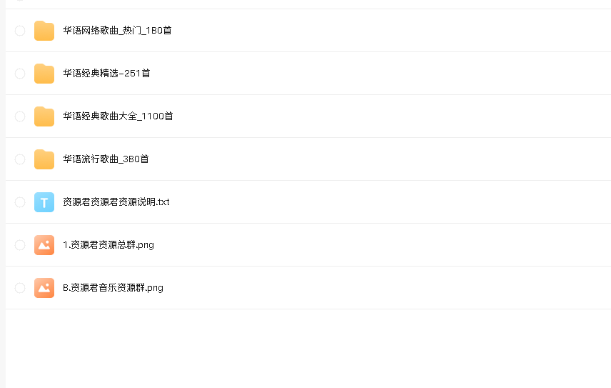 华语经典-流行-老歌合集_1900首